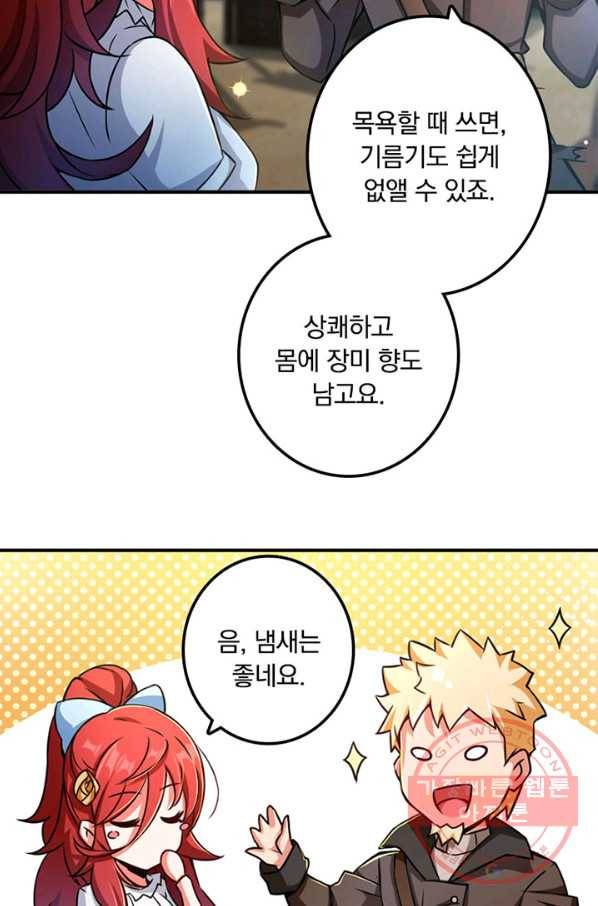 마녀를 지켜라 130화 32