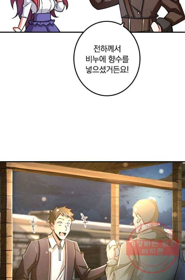 마녀를 지켜라 130화 33