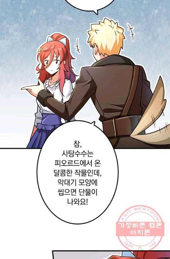 마녀를 지켜라 130화 36