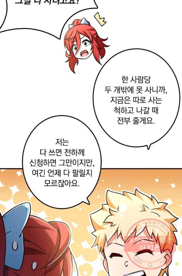 마녀를 지켜라 130화 39