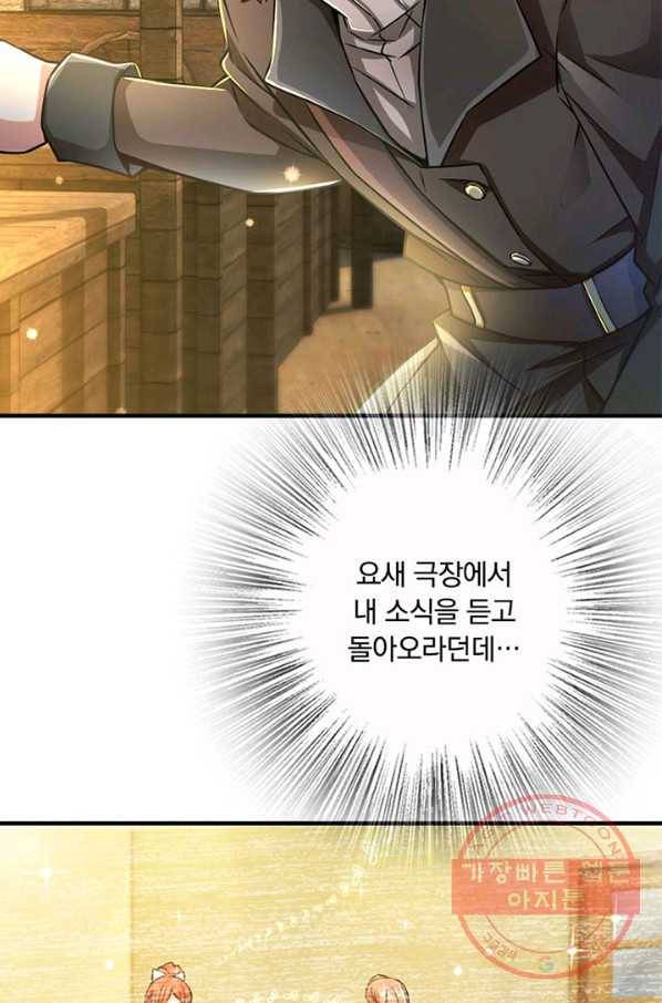 마녀를 지켜라 130화 45