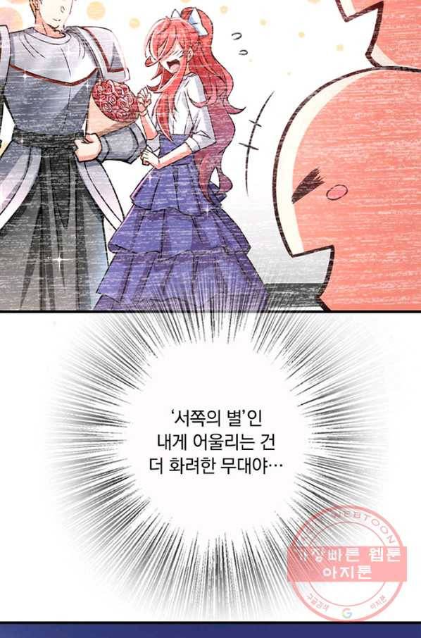 마녀를 지켜라 130화 47