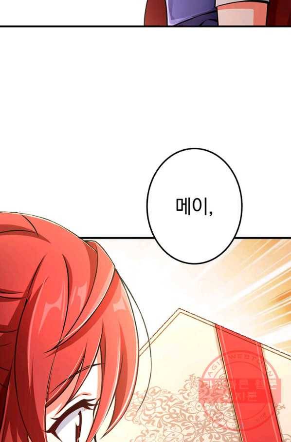 마녀를 지켜라 130화 49