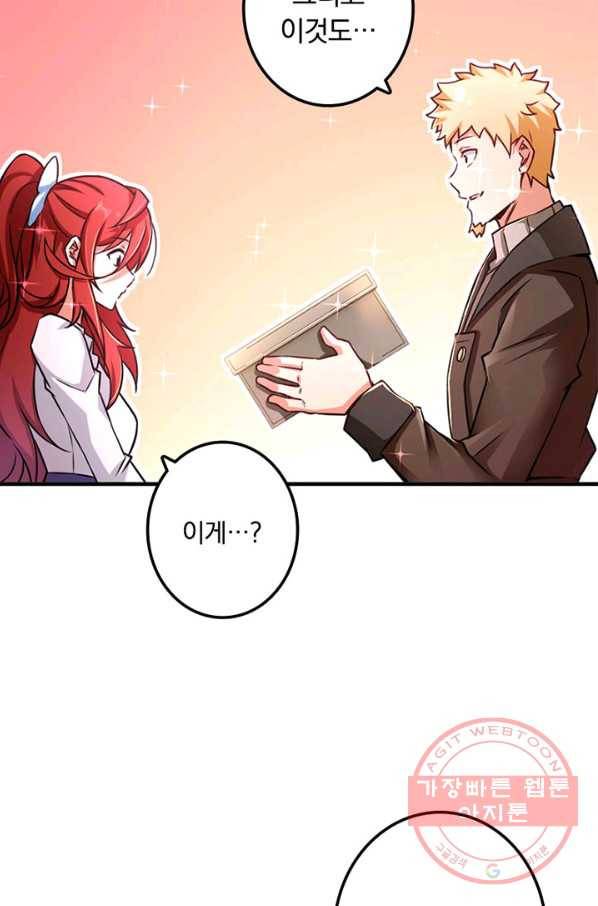 마녀를 지켜라 130화 51