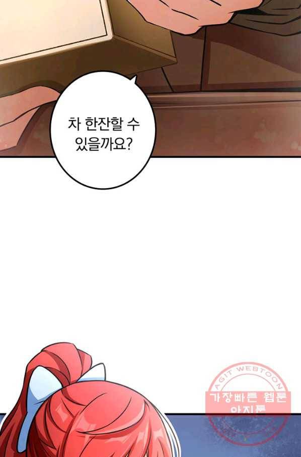마녀를 지켜라 130화 55