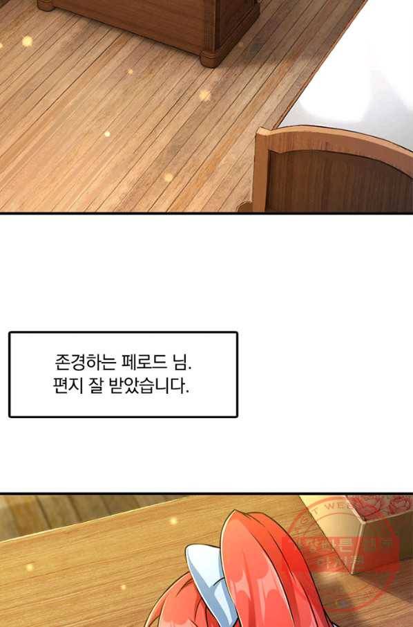 마녀를 지켜라 130화 60