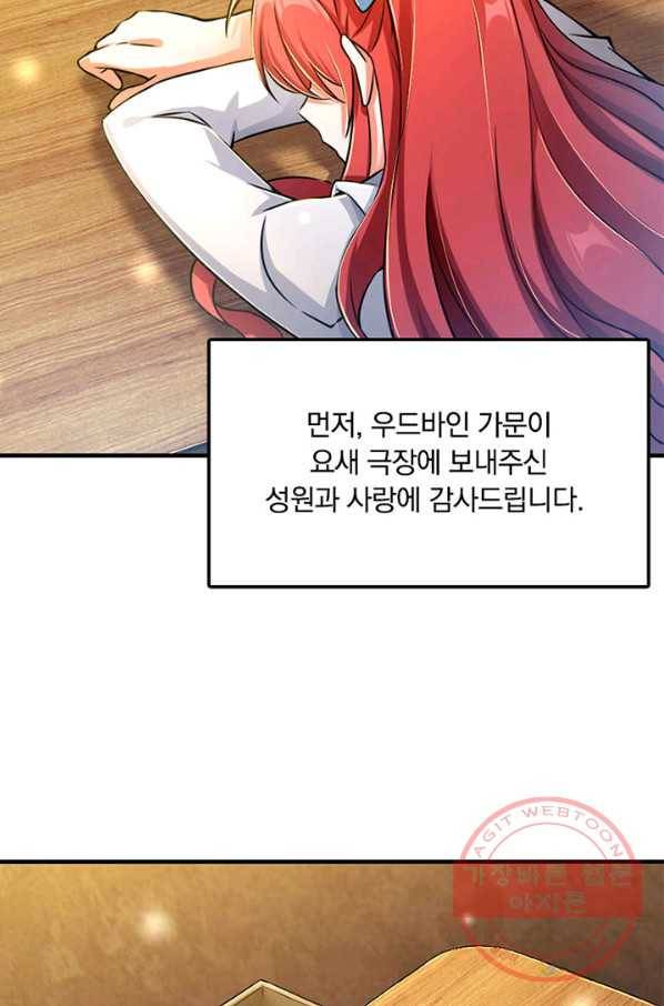 마녀를 지켜라 130화 61