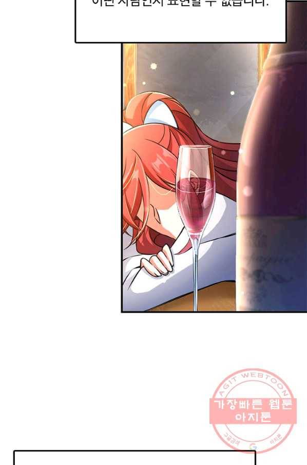 마녀를 지켜라 130화 63