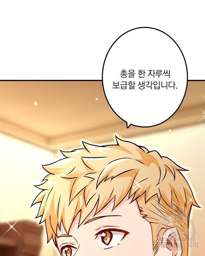 마녀를 지켜라 131화 6