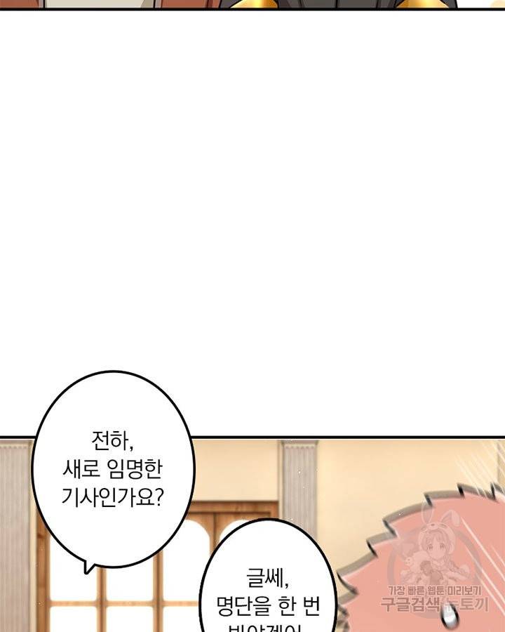 마녀를 지켜라 131화 9