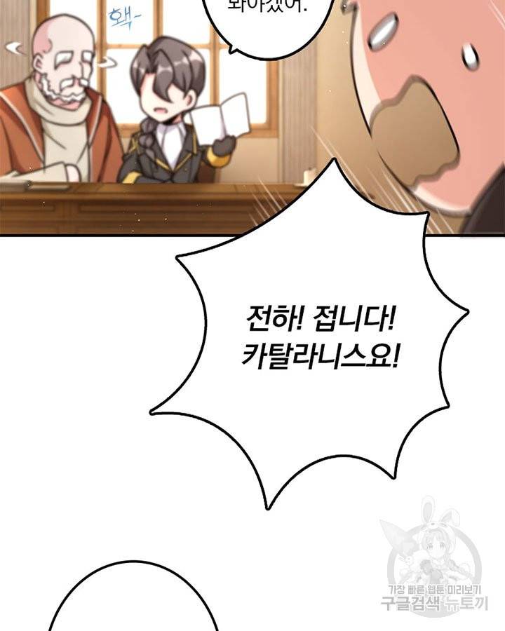 마녀를 지켜라 131화 10
