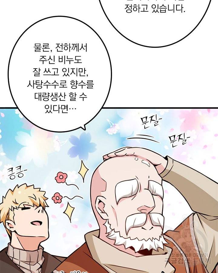 마녀를 지켜라 131화 25