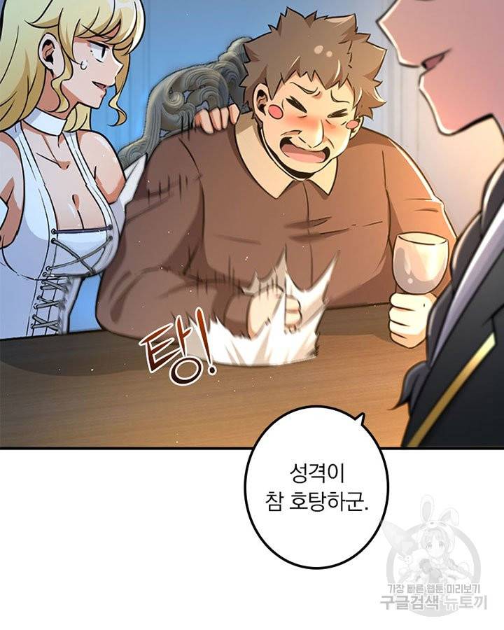 마녀를 지켜라 131화 37