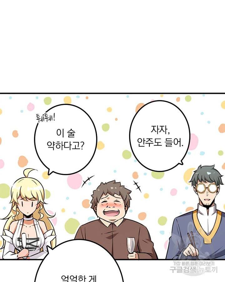 마녀를 지켜라 131화 38