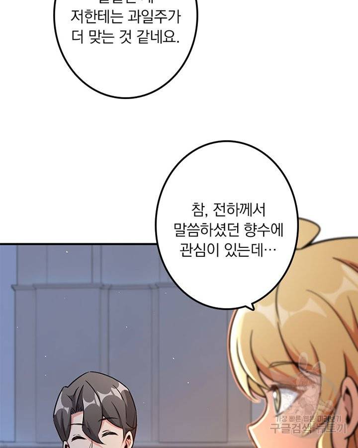 마녀를 지켜라 131화 39