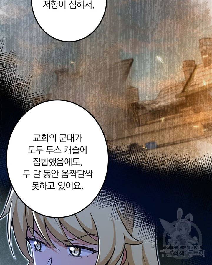 마녀를 지켜라 131화 43