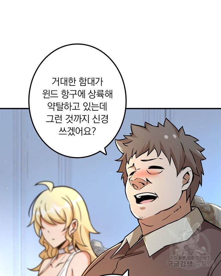 마녀를 지켜라 131화 49
