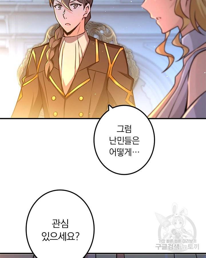 마녀를 지켜라 131화 53