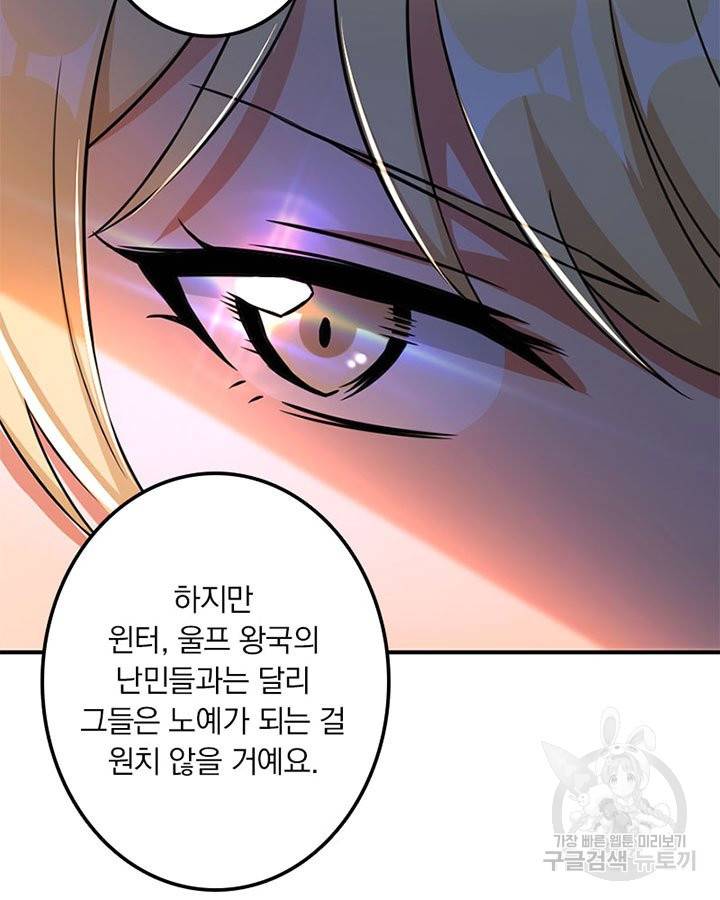 마녀를 지켜라 131화 54
