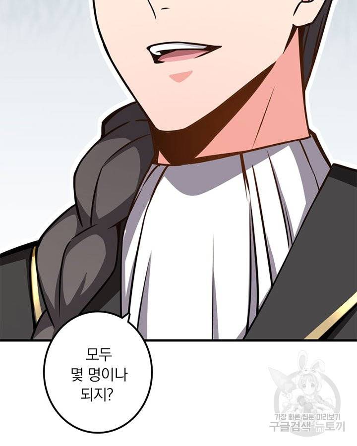 마녀를 지켜라 131화 56