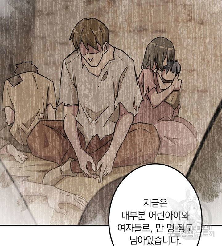 마녀를 지켜라 131화 59