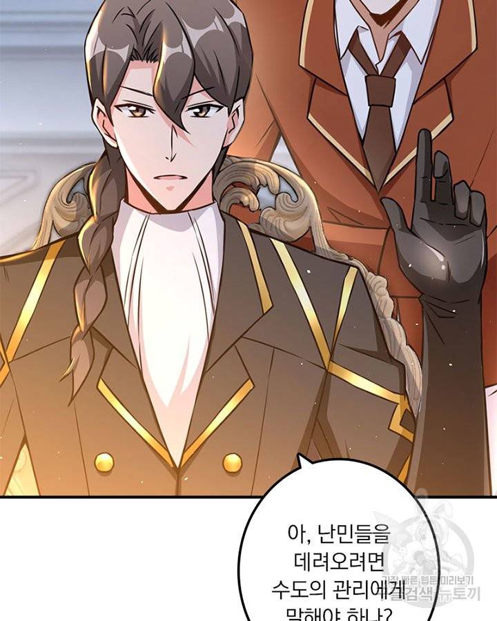 마녀를 지켜라 131화 61