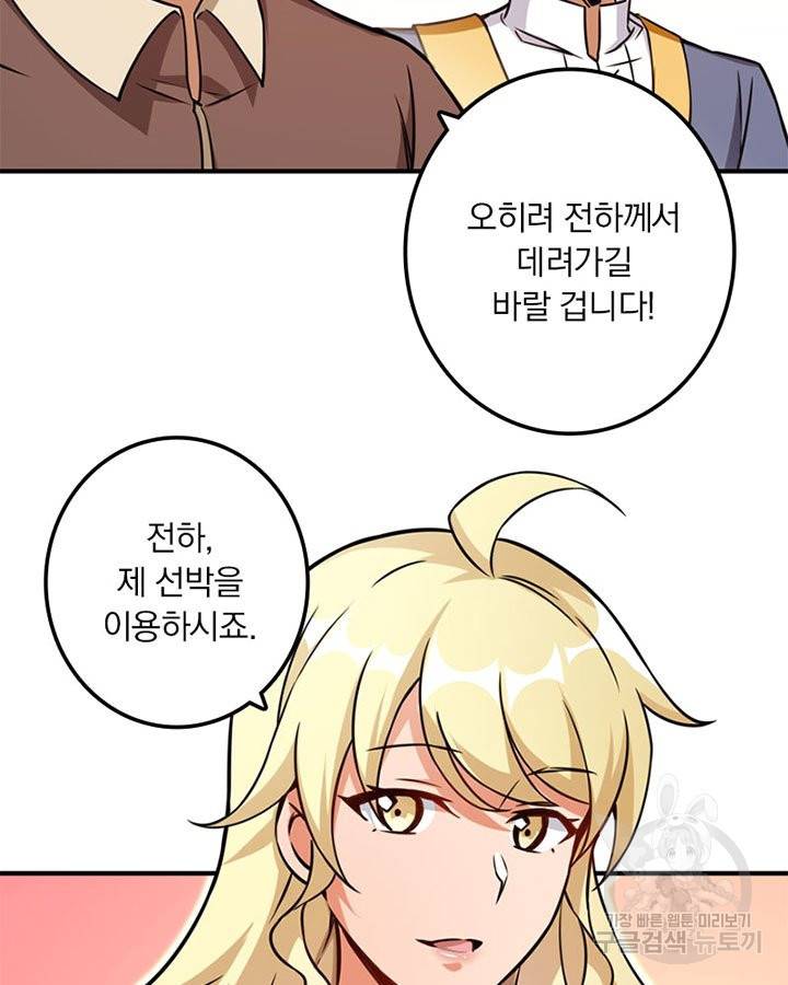 마녀를 지켜라 131화 63