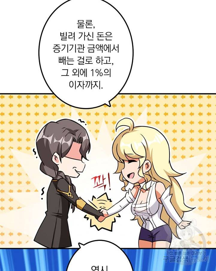 마녀를 지켜라 131화 66