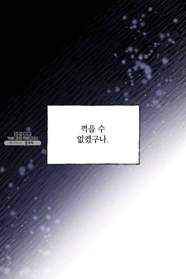 튜린의 릴리엔 25화 6