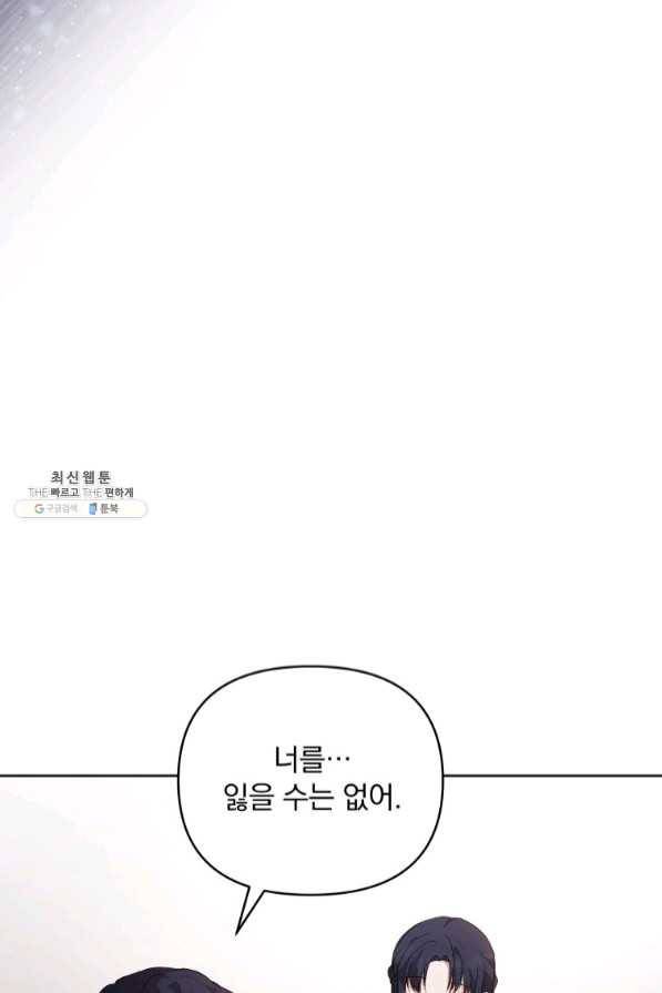 튜린의 릴리엔 25화 7
