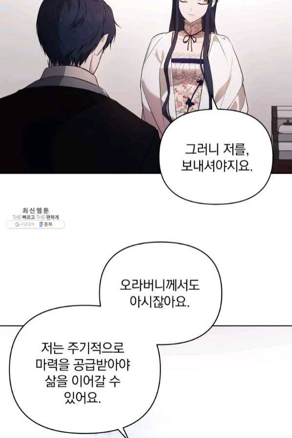 튜린의 릴리엔 25화 8