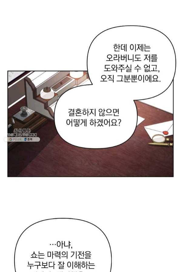 튜린의 릴리엔 25화 10