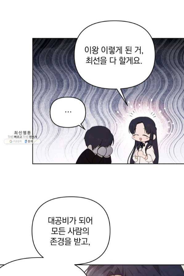 튜린의 릴리엔 25화 14
