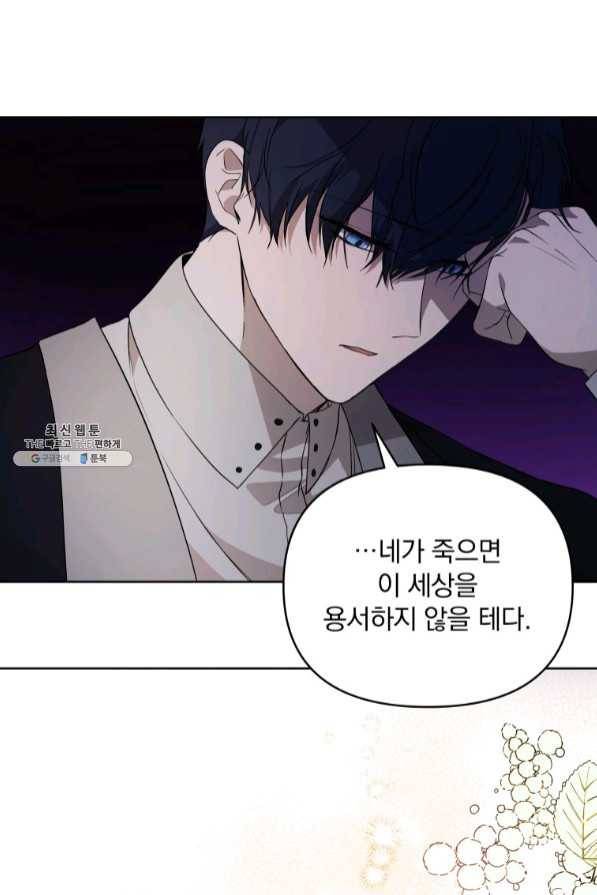 튜린의 릴리엔 25화 18