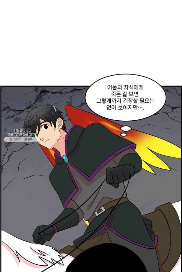 리더(Reader)-읽는자 152화 1