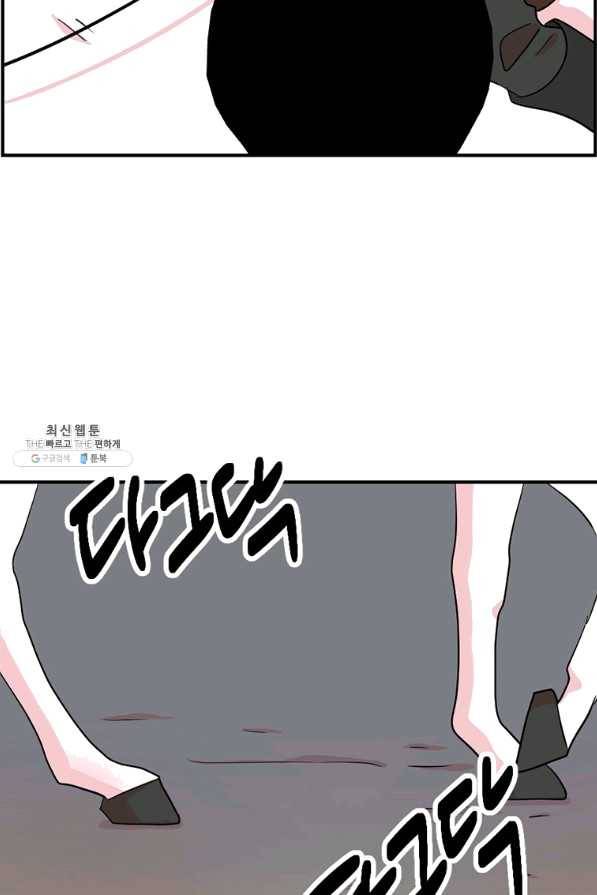 리더(Reader)-읽는자 152화 2