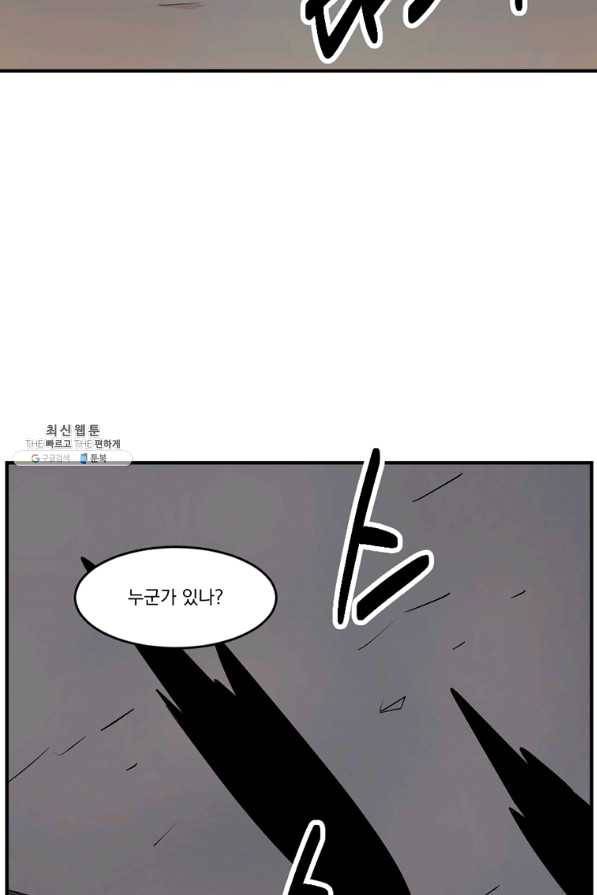 리더(Reader)-읽는자 152화 3