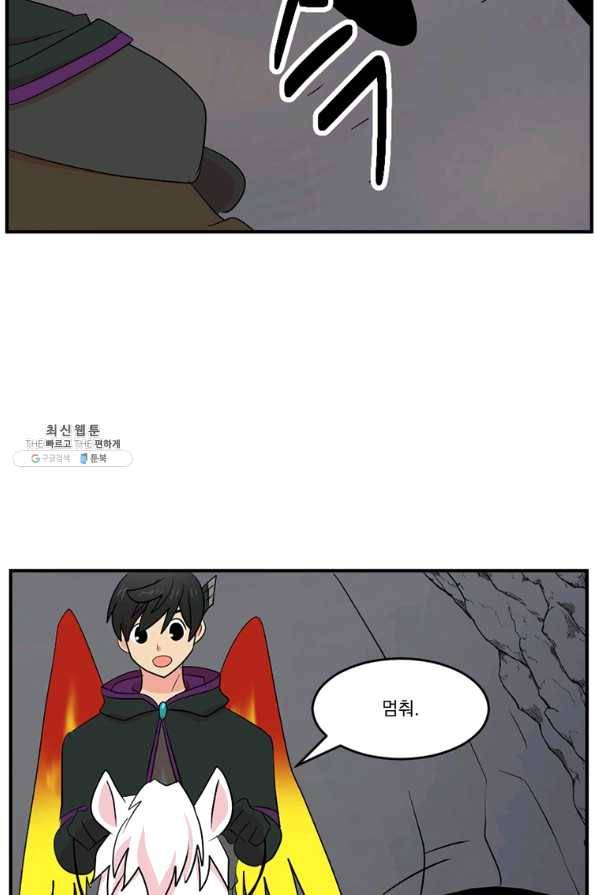리더(Reader)-읽는자 152화 4
