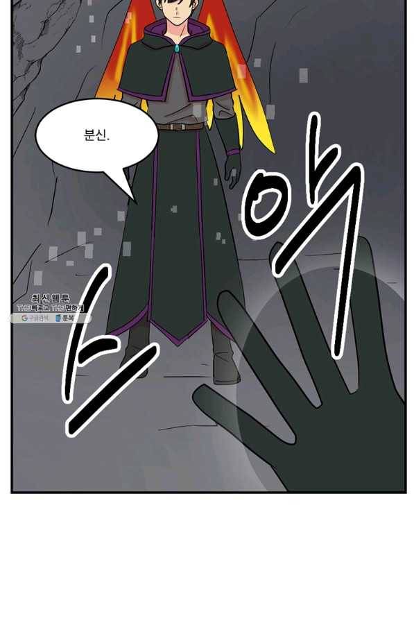 리더(Reader)-읽는자 152화 6