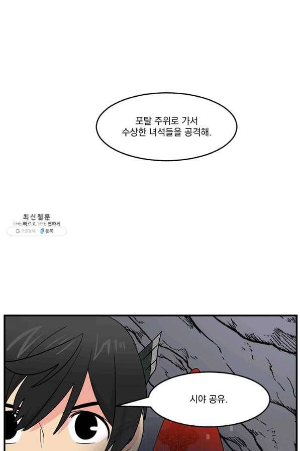 리더(Reader)-읽는자 152화 7