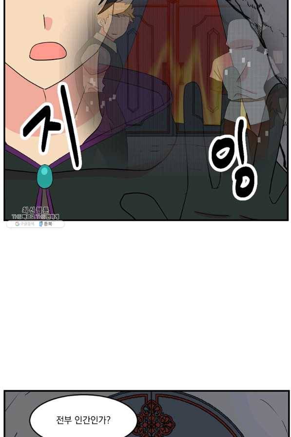 리더(Reader)-읽는자 152화 8