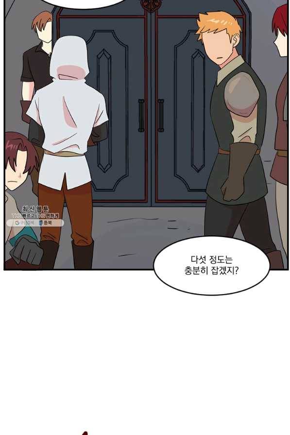 리더(Reader)-읽는자 152화 9