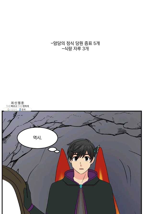 리더(Reader)-읽는자 152화 11