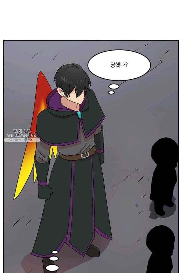 리더(Reader)-읽는자 152화 14
