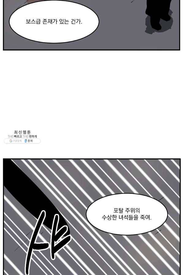 리더(Reader)-읽는자 152화 15