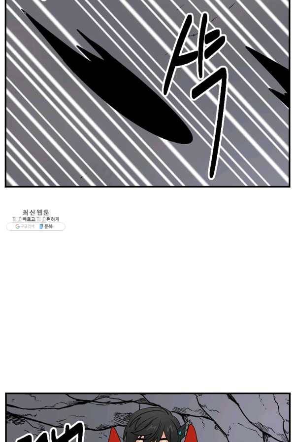 리더(Reader)-읽는자 152화 16