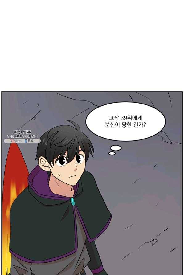 리더(Reader)-읽는자 152화 19