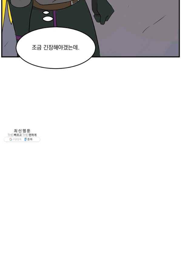 리더(Reader)-읽는자 152화 20