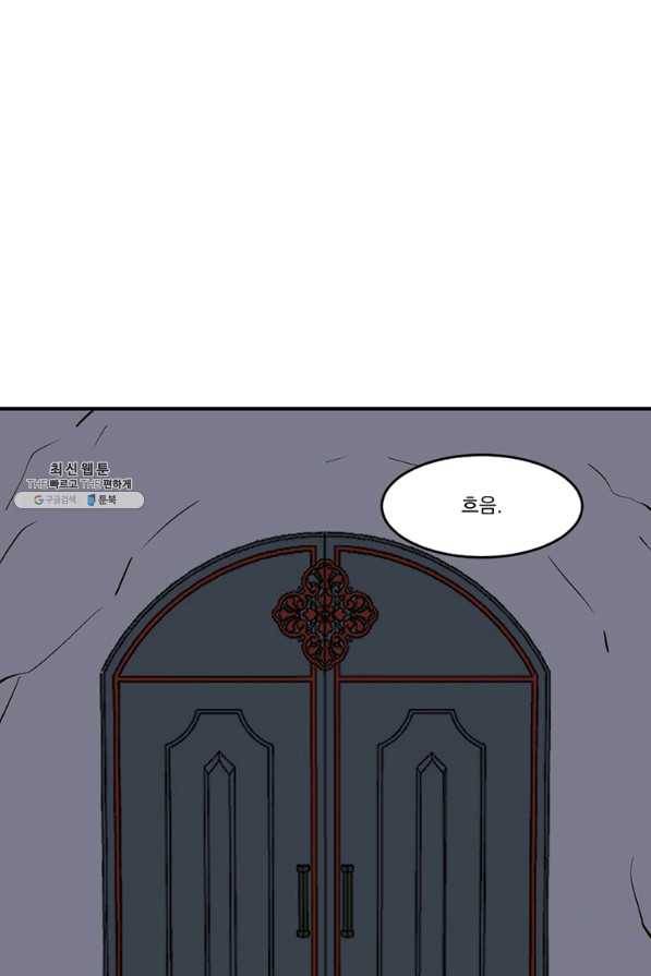 리더(Reader)-읽는자 152화 22