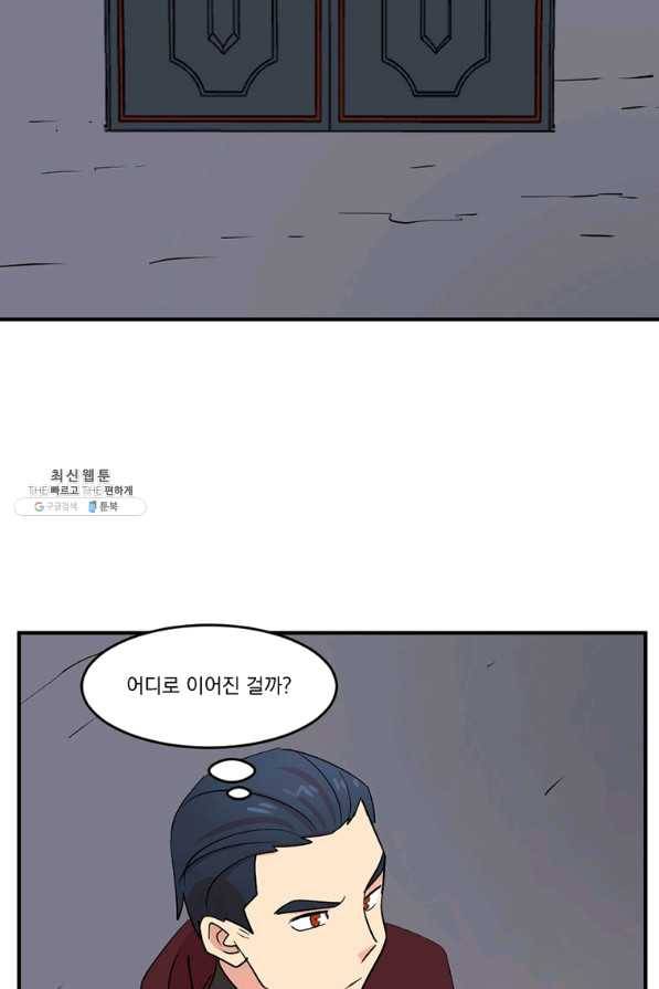 리더(Reader)-읽는자 152화 23